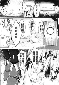 Page 128 of Bessatsu Comic Unreal Tensei Shitara H na Mamono datta Ken
