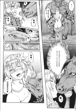 Page 60 of Bessatsu Comic Unreal Tensei Shitara H na Mamono datta Ken