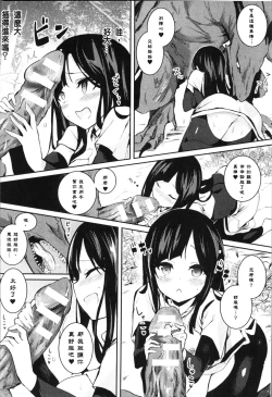 Page 76 of Bessatsu Comic Unreal Tensei Shitara H na Mamono datta Ken