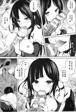 Page 77 of Bessatsu Comic Unreal Tensei Shitara H na Mamono datta Ken