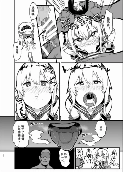 Page 10 of Futokutei Tasuu no Otoko to Berochuu Sex Suru Shimakaze Netorase Bon | 与不特定多数男性湿吻爱爱的岛风NTR本