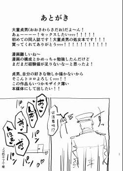 Page 27 of Futokutei Tasuu no Otoko to Berochuu Sex Suru Shimakaze Netorase Bon | 与不特定多数男性湿吻爱爱的岛风NTR本