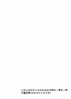 Page 29 of Futokutei Tasuu no Otoko to Berochuu Sex Suru Shimakaze Netorase Bon | 与不特定多数男性湿吻爱爱的岛风NTR本