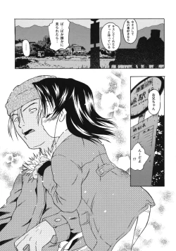 Page 128 of Omorashi Riko-chan