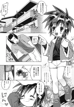 Page 70 of Omorashi Riko-chan