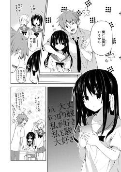Page 116 of Chuu-ni Kanojo.