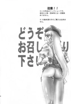 Page 3 of Sweet Angel 4.75