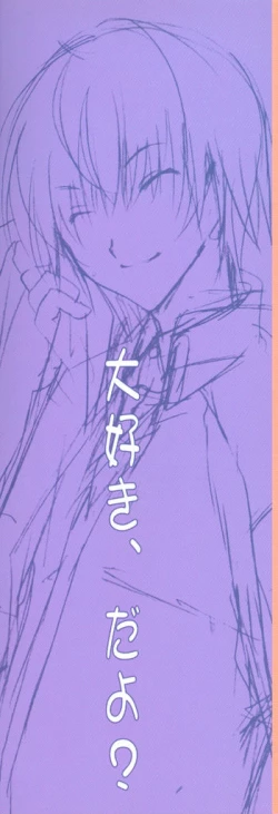 Page 2 of Kimi to no Kyori