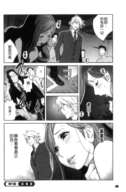 Page 125 of Fujin Nyuugi