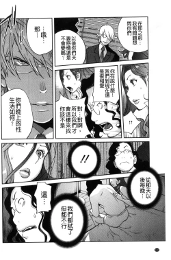 Page 133 of Fujin Nyuugi