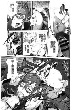 Page 176 of Fujin Nyuugi