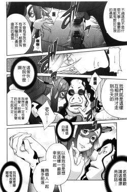 Page 181 of Fujin Nyuugi