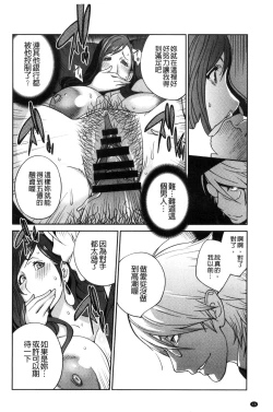 Page 19 of Fujin Nyuugi