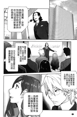 Page 67 of Fujin Nyuugi