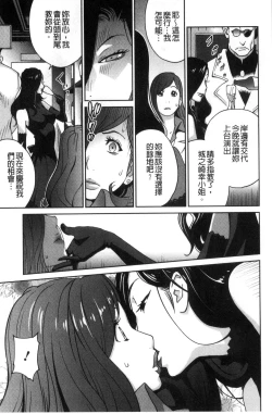 Page 72 of Fujin Nyuugi