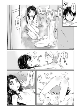 Page 104 of Peaceful Ecchi! - PEACEFUL H
