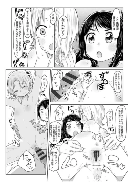 Page 108 of Peaceful Ecchi! - PEACEFUL H