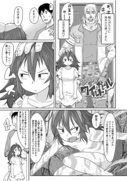 Page 115 of Peaceful Ecchi! - PEACEFUL H