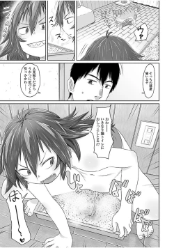 Page 117 of Peaceful Ecchi! - PEACEFUL H