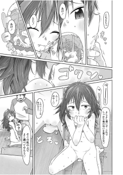 Page 125 of Peaceful Ecchi! - PEACEFUL H