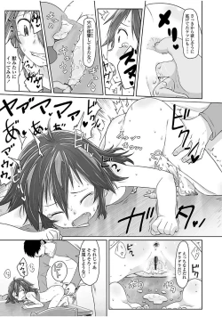 Page 127 of Peaceful Ecchi! - PEACEFUL H