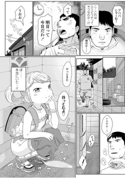 Page 160 of Peaceful Ecchi! - PEACEFUL H