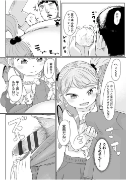 Page 162 of Peaceful Ecchi! - PEACEFUL H