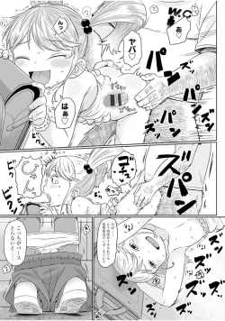 Page 171 of Peaceful Ecchi! - PEACEFUL H