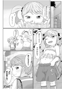 Page 176 of Peaceful Ecchi! - PEACEFUL H