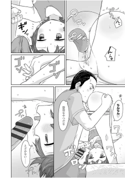 Page 184 of Peaceful Ecchi! - PEACEFUL H