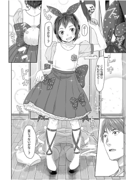 Page 202 of Peaceful Ecchi! - PEACEFUL H