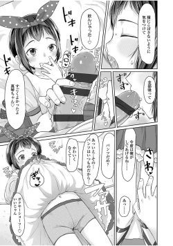 Page 209 of Peaceful Ecchi! - PEACEFUL H