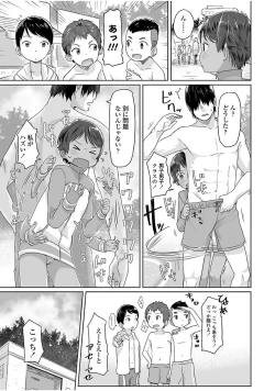 Page 31 of Peaceful Ecchi! - PEACEFUL H