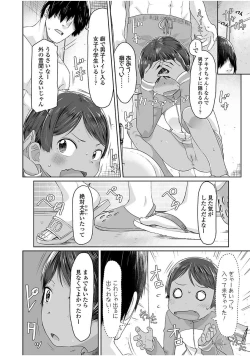 Page 32 of Peaceful Ecchi! - PEACEFUL H