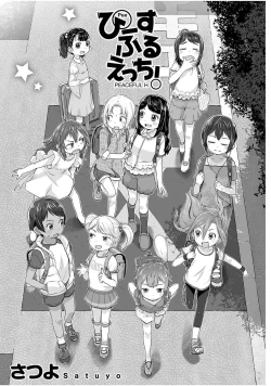 Page 3 of Peaceful Ecchi! - PEACEFUL H