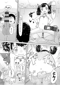 Page 80 of Peaceful Ecchi! - PEACEFUL H