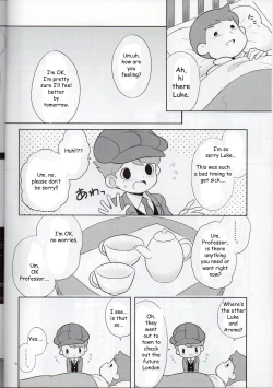 Page 5 of Sensei Anone.