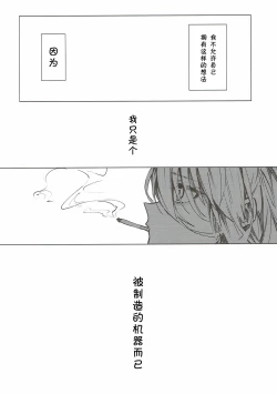 Page 19 of Mitsumeru Sono Saki ni Kimi no Sugata