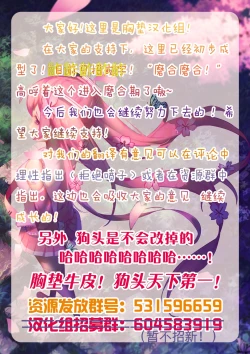 Page 21 of Mitsumeru Sono Saki ni Kimi no Sugata