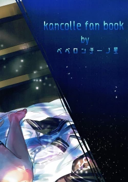 Page 23 of Mitsumeru Sono Saki ni Kimi no Sugata