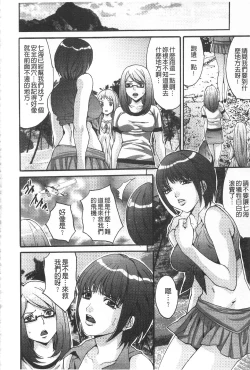 Page 119 of Etsuraku no Shima