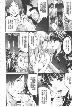Page 11 of Etsuraku no Shima