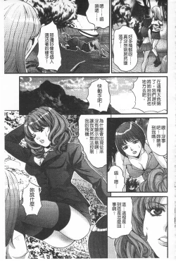 Page 122 of Etsuraku no Shima