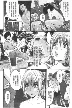 Page 129 of Etsuraku no Shima