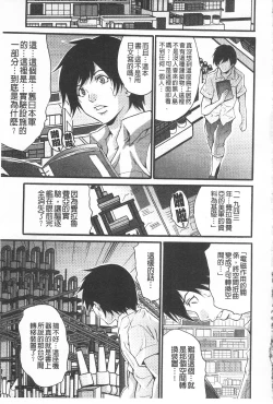 Page 138 of Etsuraku no Shima