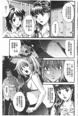 Page 154 of Etsuraku no Shima