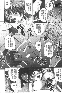 Page 173 of Etsuraku no Shima