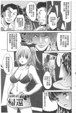 Page 184 of Etsuraku no Shima