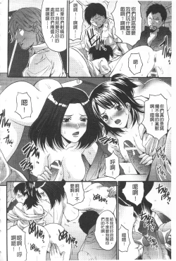 Page 187 of Etsuraku no Shima