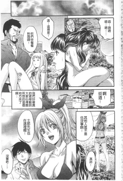 Page 196 of Etsuraku no Shima